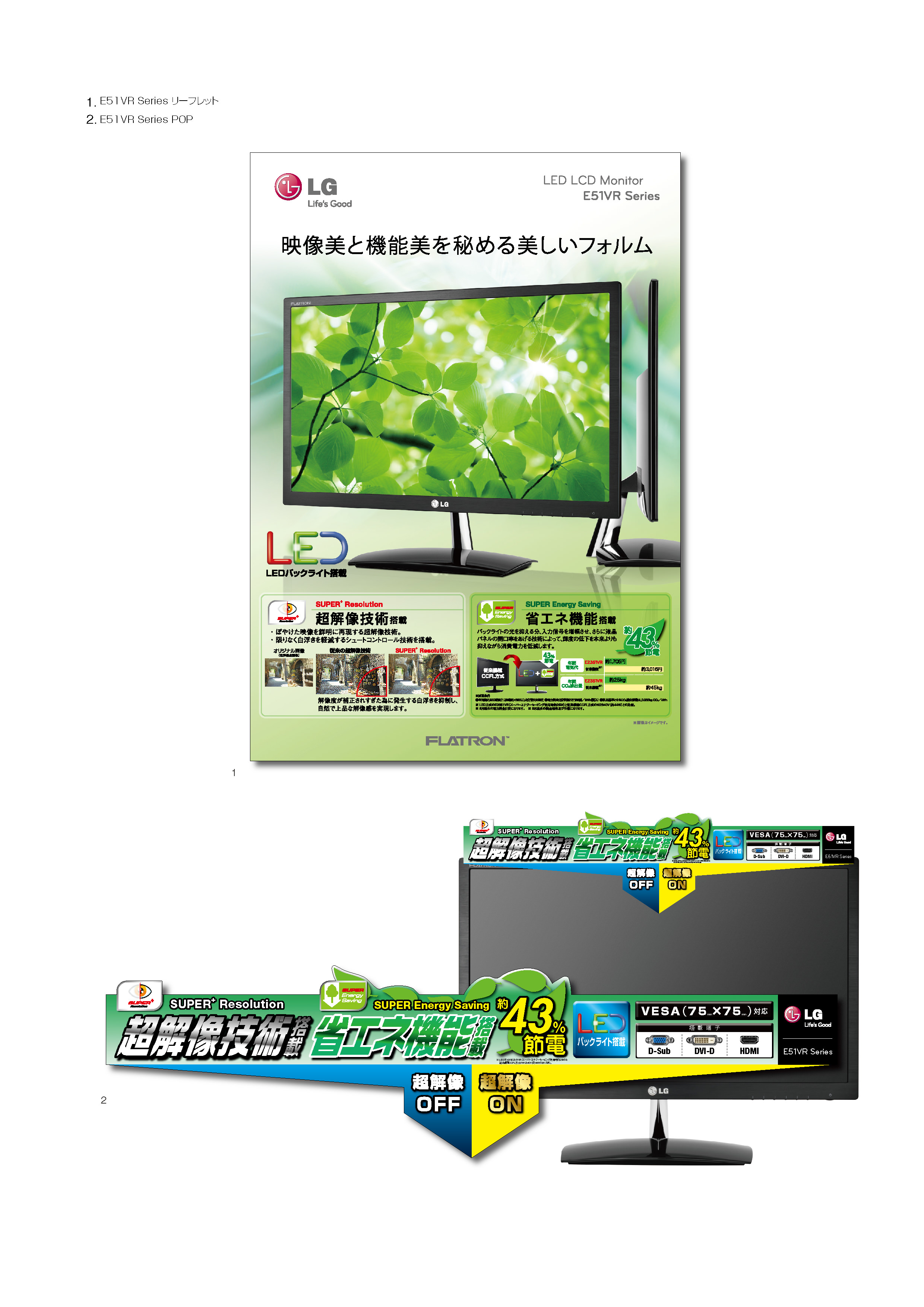 LG Electronics Japan S.P作品紹介 UNICK