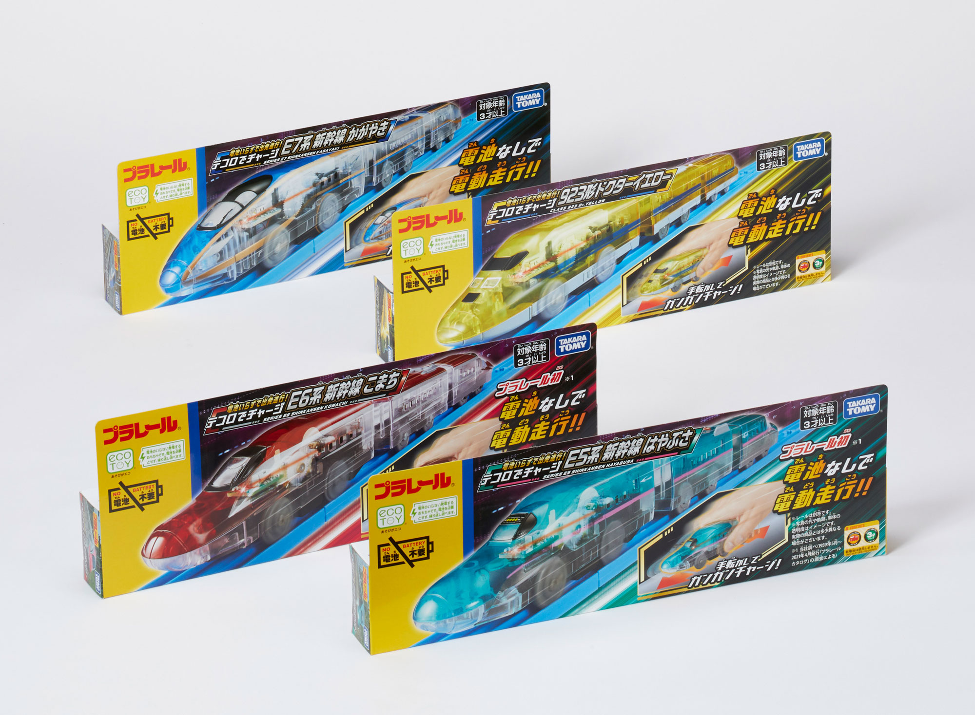 プラレール テコロでチャージシリーズ