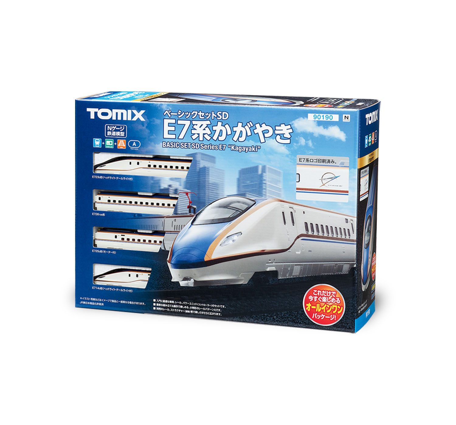ベーシックセットSD