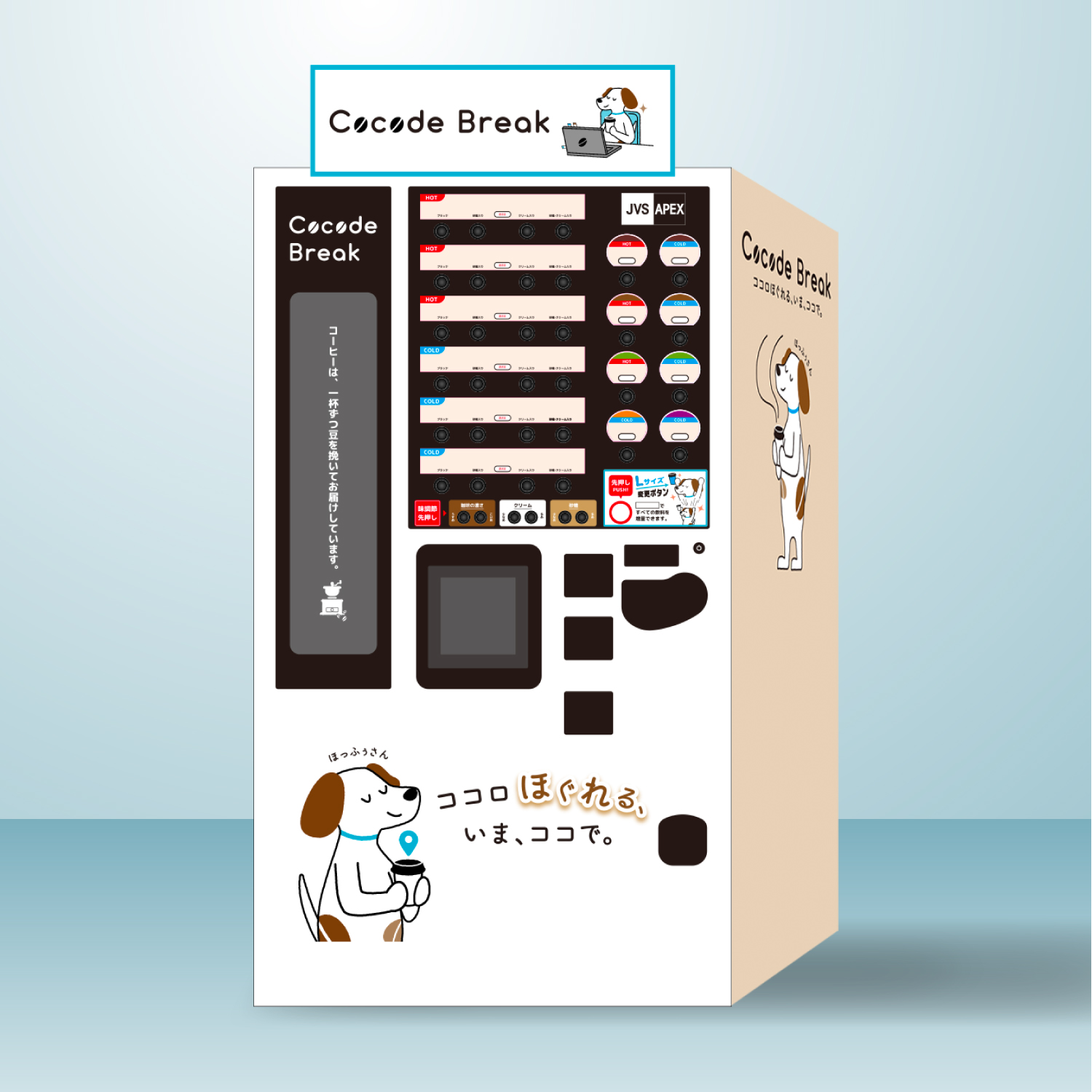 「ほっふぅさん」カップ式自動販売機ラッピングデザイン